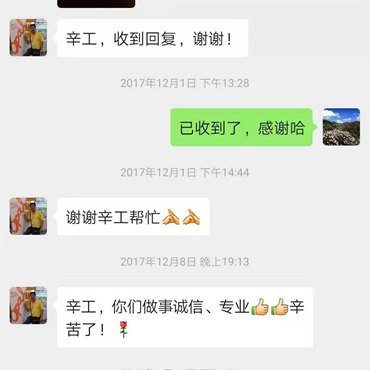 廣州化妝品廢水處理工程:劉總