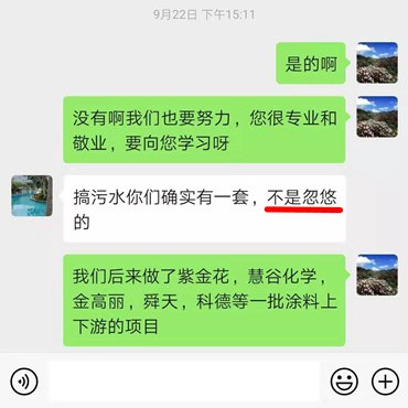 江門(mén)涂料廢水處理工程:黃經(jīng)理