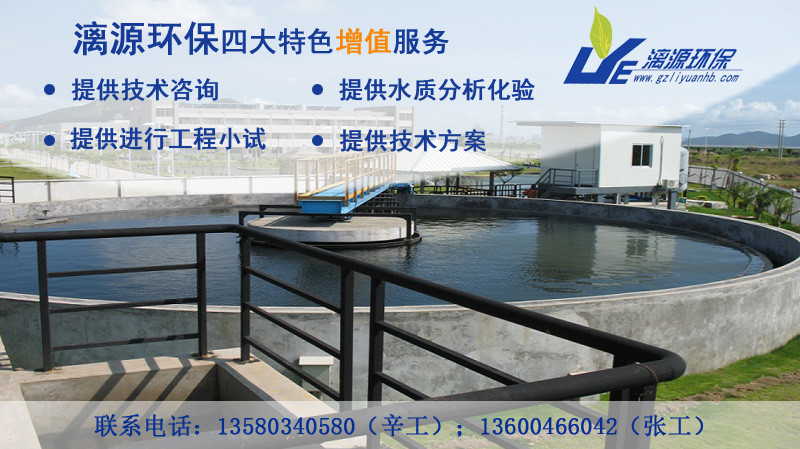 污水處理找漓源，幫您解決憂心難題