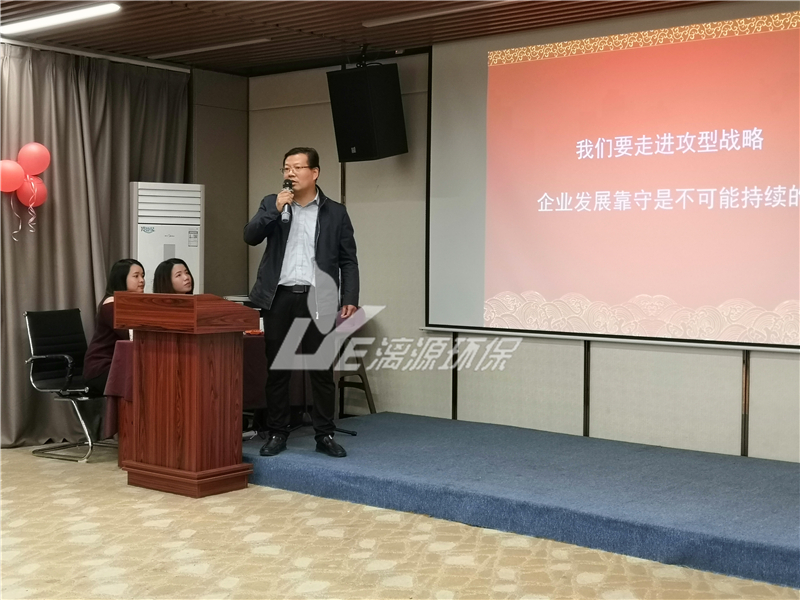 工業(yè)污水處理漓源環(huán)保年會 工業(yè)污水處理漓源環(huán)保年會