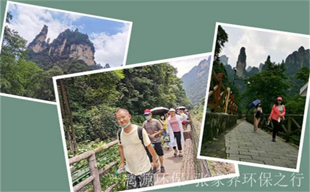 工業(yè)廢水處理廠家漓源環(huán)保2020年7月團(tuán)建活動 工業(yè)廢水處理廠家漓源環(huán)保2020年7月團(tuán)建活動