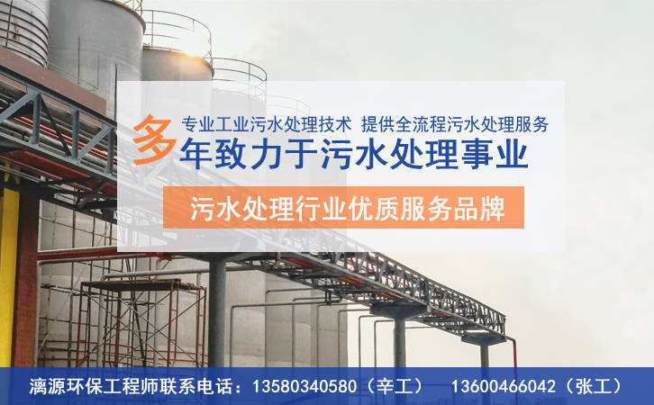 硝基氯苯生產(chǎn)廢水處理解決方案 硝基氯苯生產(chǎn)廢水處理解決方案
