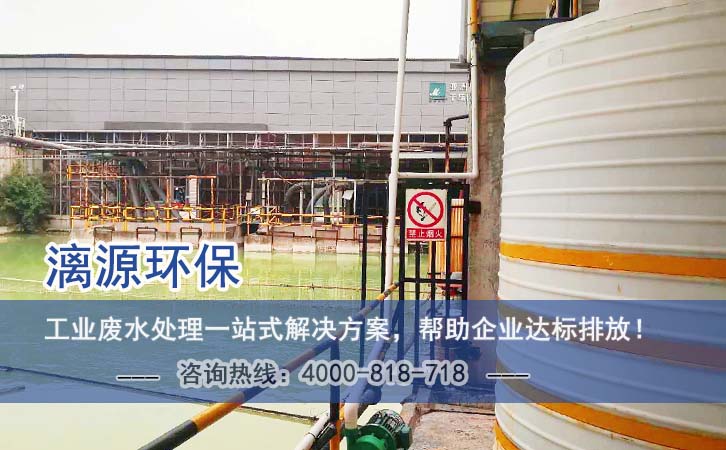 碳化硅廢水處理解決方案 碳化硅廢水處理解決方案
