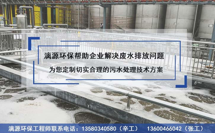 陰極電泳涂料廢水處理解決方案 陰極電泳涂料廢水處理解決方案