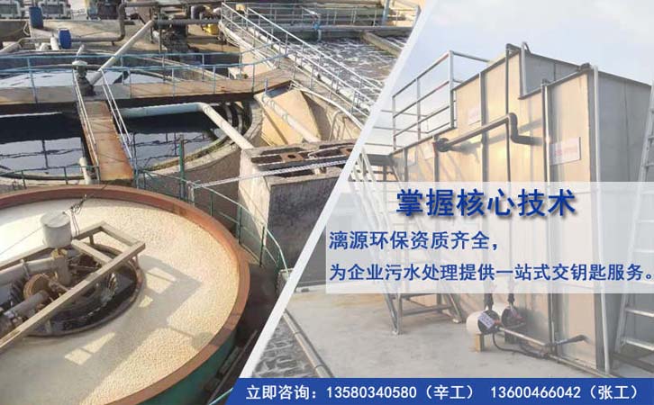 樹脂廢水處理工藝定制 樹脂廢水處理工藝定制