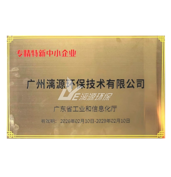 專(zhuān)精特新中小企業(yè)2026年