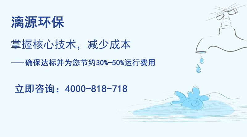 廣州漓源環(huán)保助您走上五金表面廢水處理達標排放之路 廣州漓源環(huán)保助您走上五金表面廢水處理達標排放之路