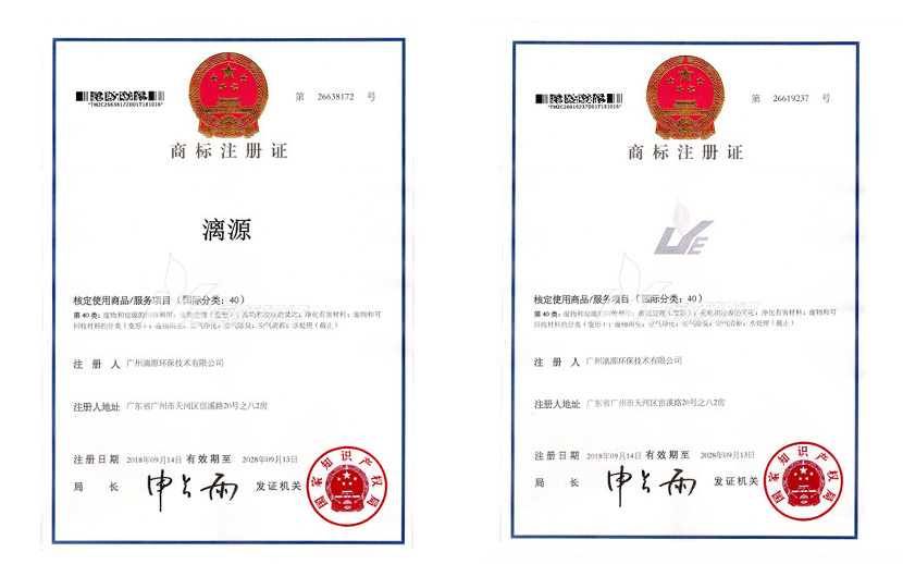 國家商標注冊證 國家商標注冊證