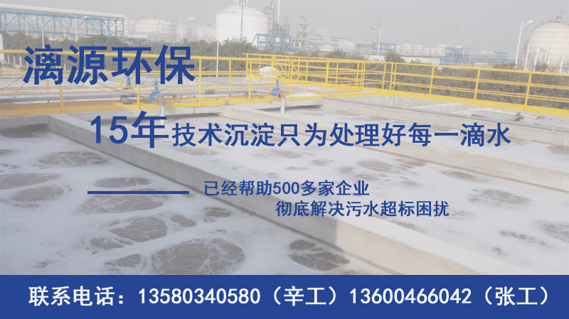 工業(yè)污水處理就找漓源環(huán)保 工業(yè)污水處理就找漓源環(huán)保