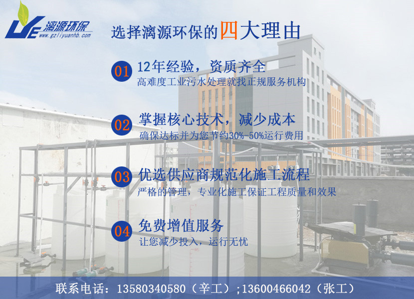 廣州漓源環(huán)保助您走上制藥廢水處理達標排放之路 廣州漓源環(huán)保助您走上制藥廢水處理達標排放之路