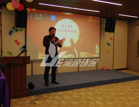漓源環(huán)保2018年年會(huì)勝利舉辦：不忘初心，砥礪前行