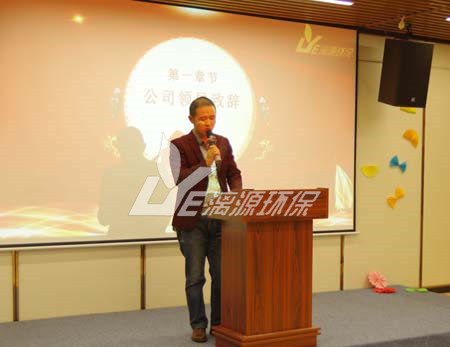 漓源環(huán)保2018年年會(huì)勝利舉辦：不忘初心，砥礪前行
