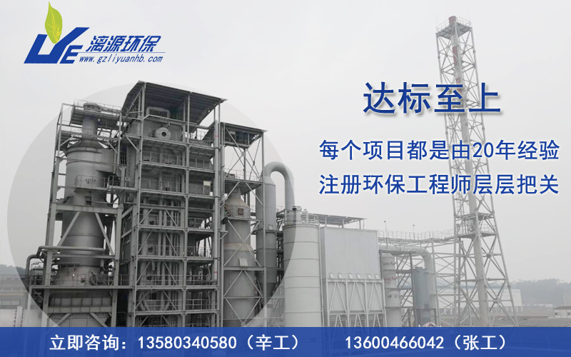 漓源環(huán)保專注于工業(yè)污水處理 漓源環(huán)保專注于工業(yè)污水處理