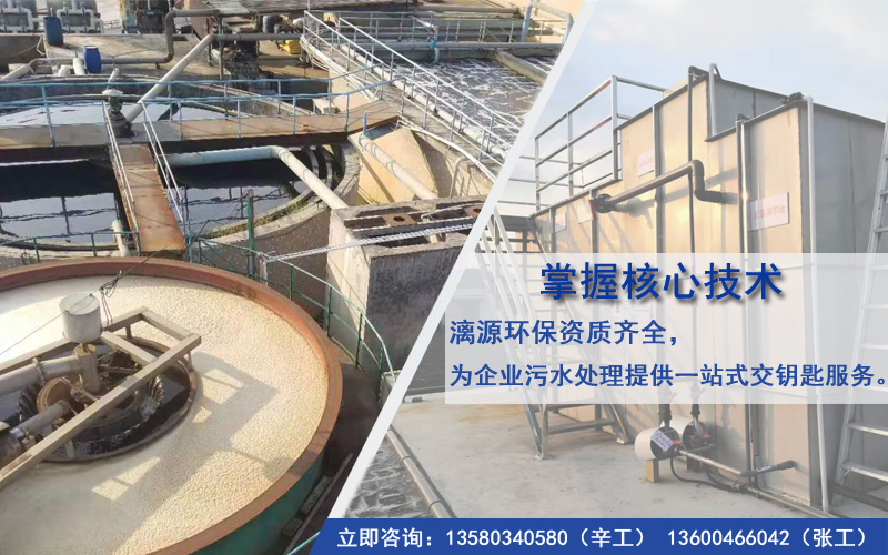 工業(yè)污水處理就找漓源環(huán)保 工業(yè)污水處理就找漓源環(huán)保