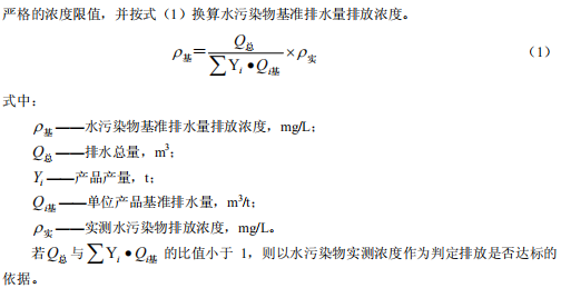 毛紡工業(yè)水污染物排放標(biāo)準(zhǔn) 毛紡工業(yè)水污染物排放標(biāo)準(zhǔn)