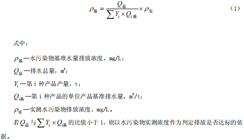 發(fā)酵酒精和白酒工業(yè)水污染物排放標(biāo)準(zhǔn) 發(fā)酵酒精和白酒工業(yè)水污染物排放標(biāo)準(zhǔn)