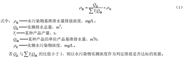 磷肥工業(yè)水污染物排放標準 磷肥工業(yè)水污染物排放標準