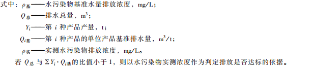 發(fā)酵類制藥工業(yè)水污染物排放標(biāo)準(zhǔn) 發(fā)酵類制藥工業(yè)水污染物排放標(biāo)準(zhǔn)
