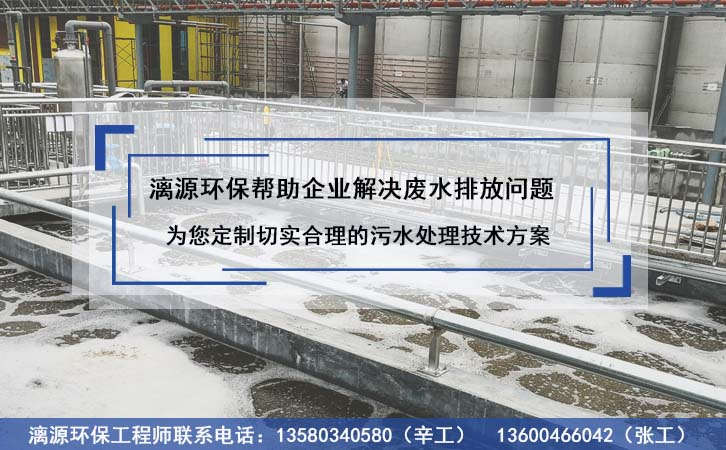 香精香料廢水處理