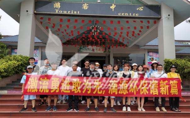 廢水處理廠家漓源環(huán)保2021年8月團(tuán)建活動(dòng)暨8月生日會(huì) 廢水處理廠家漓源環(huán)保2021年8月團(tuán)建活動(dòng)暨8月生日會(huì)