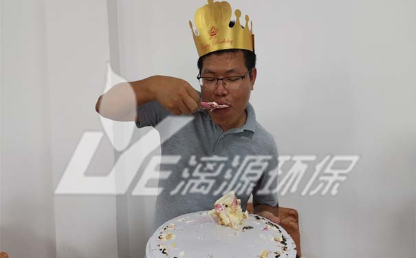 廢水處理廠家漓源環(huán)保2021年8月團(tuán)建活動(dòng)暨8月生日會(huì) 廢水處理廠家漓源環(huán)保2021年8月團(tuán)建活動(dòng)暨8月生日會(huì)