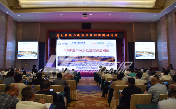 漓源環(huán)保總工程師受邀參加《第七屆動力電池回收利用高峰論壇》