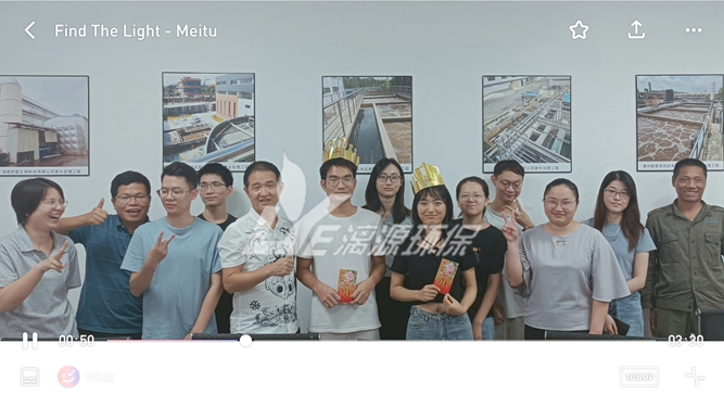 工業(yè)污水處理專家漓源環(huán)保生日會(huì) 工業(yè)污水處理專家漓源環(huán)保生日會(huì)