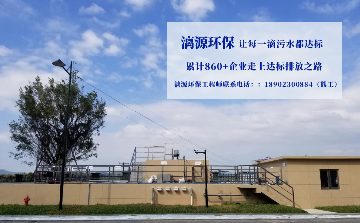 乳酸鈉廢水特點(diǎn),乳酸鈉廢水處理方法，乳酸鈉廢水處理專家漓源環(huán)保