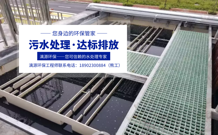 乙基己基甘油生產(chǎn)廢水處理專家漓源環(huán)保 乙基己基甘油生產(chǎn)廢水處理專家漓源環(huán)保