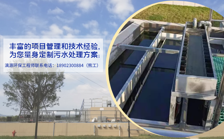 漢防己甲素廢水處理廠家漓源環(huán)保 漢防己甲素廢水處理廠家漓源環(huán)保